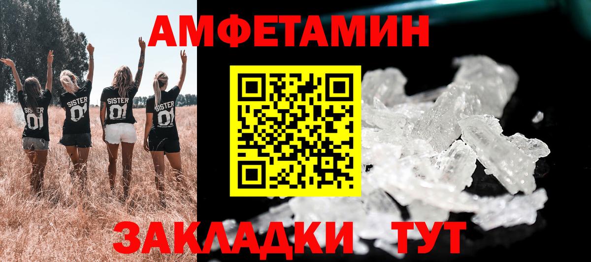 Амфетамин  АМФ VHQ  Amphetamine  Скопин  Вход с VPN 