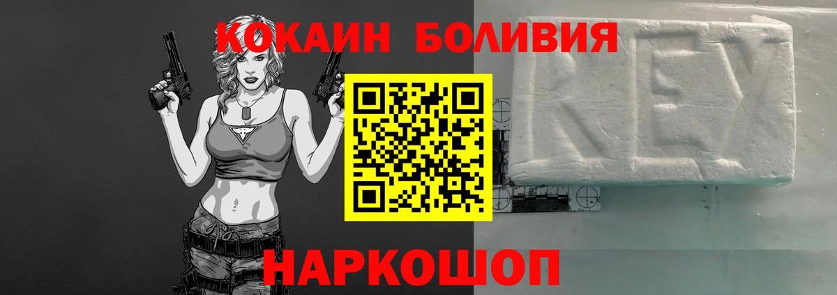 Скопин  COCAIN  Кокаин Перу  Вход с VPN  Кокаин Перу 