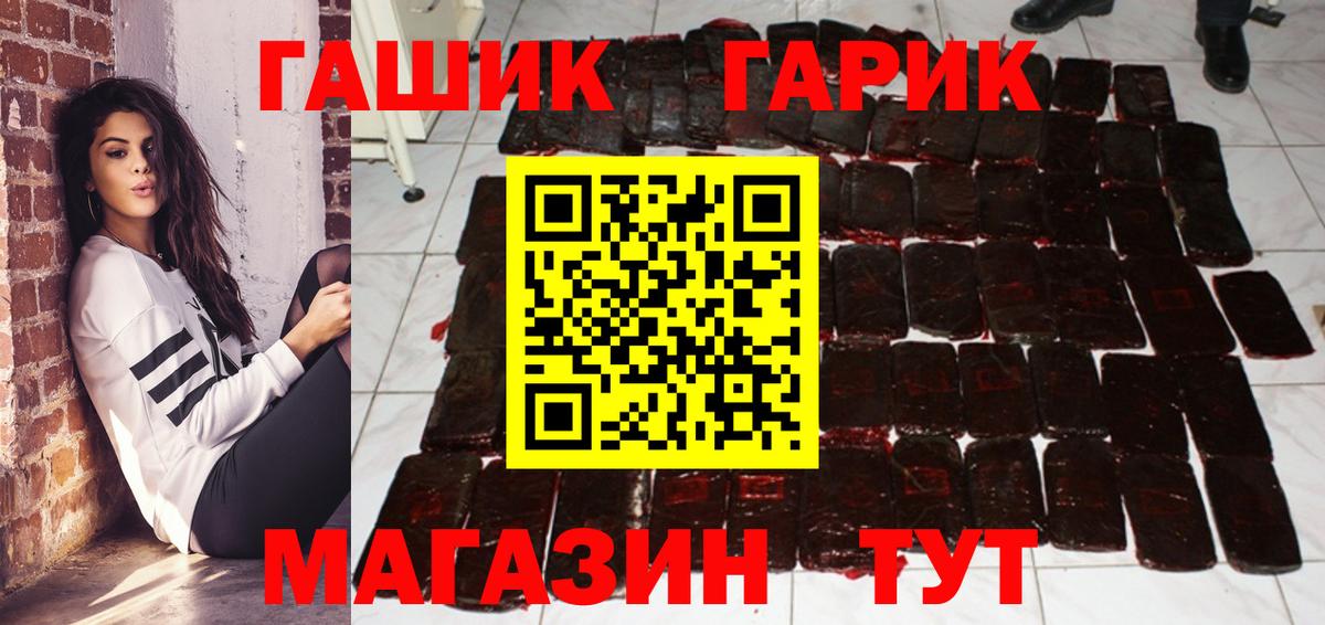 Скопин  Гашиш VHQ  Гашиш Premium  Вход с VPN 