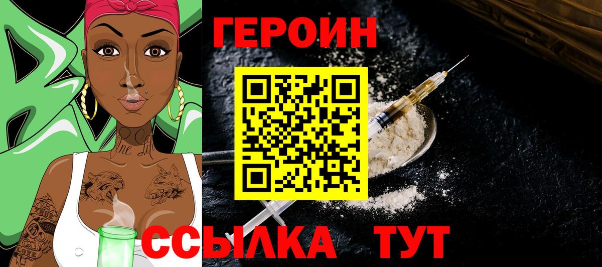 Героин Афган  Вход с VPN  Скопин 