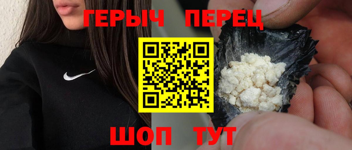 ГЕРОИН Heroin Скопин