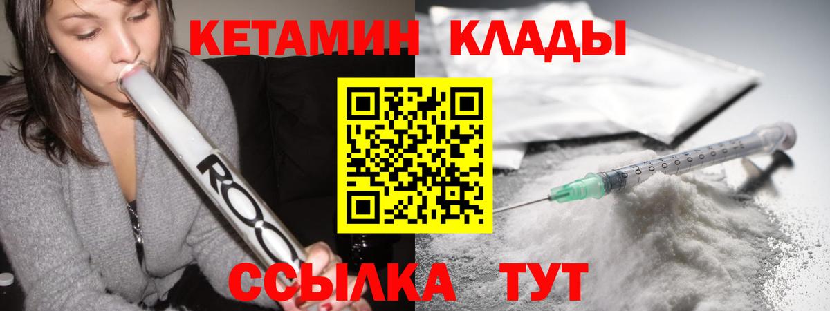 Скопин  КЕТАМИН ketamine  Вход с VPN  КЕТАМИН VHQ 