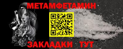 амфетамин Ангарск