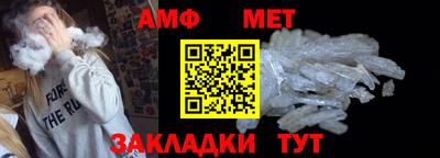 амфетамин Ангарск
