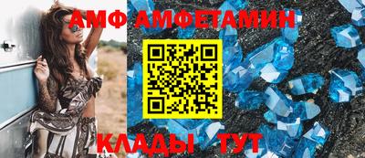 амфетамин Ангарск