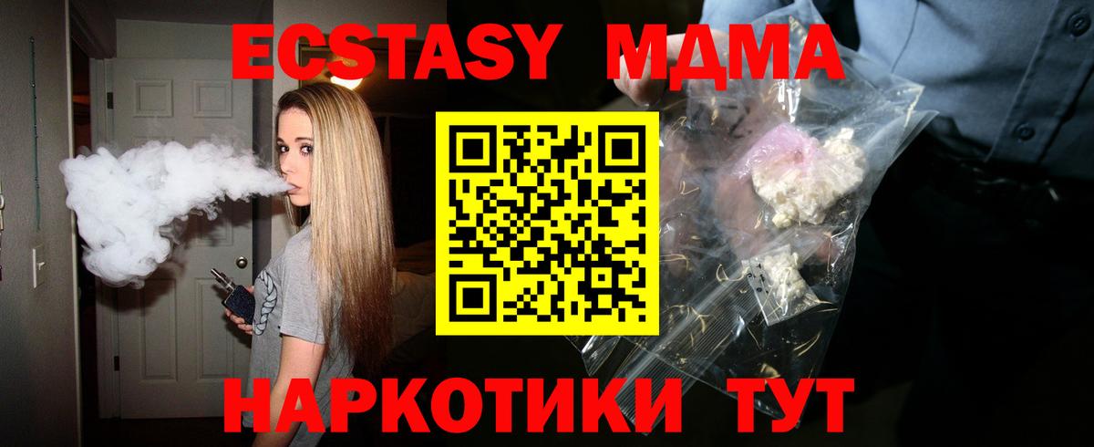 Скопин  MDMA Molly  Вход с VPN 