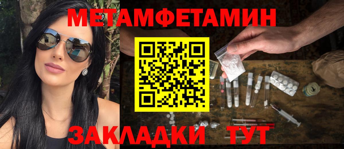Первитин мет Скопин