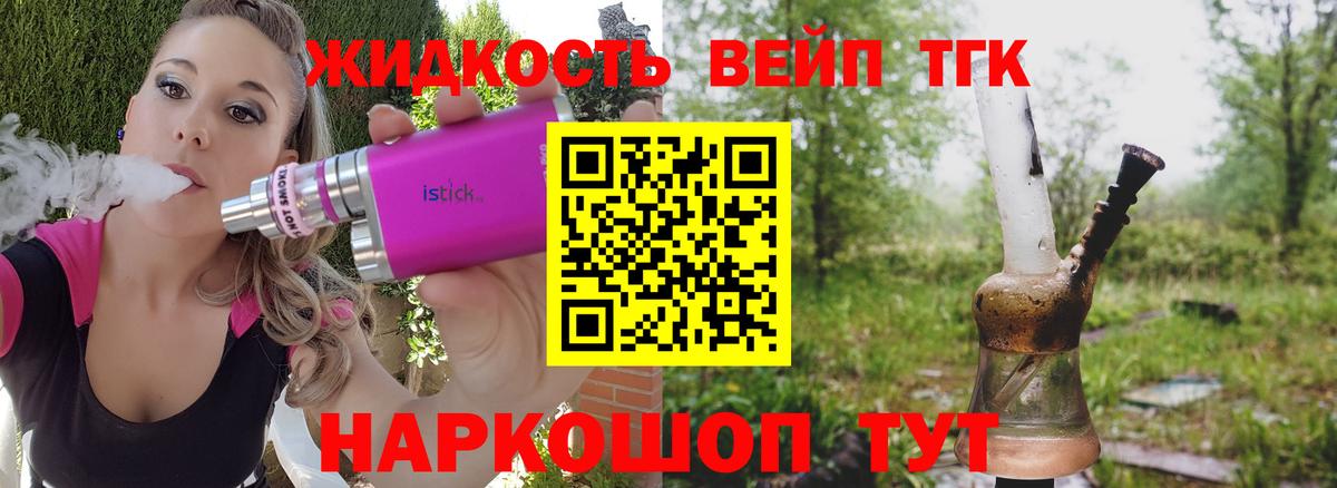 Дистиллят ТГК жижа  Вход с VPN  Скопин 